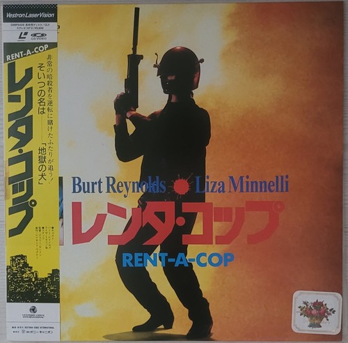 Laserdisc rent cop - laserdisc,