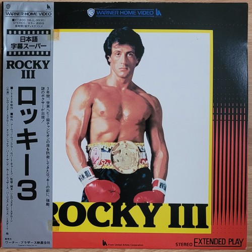 Laserdisc rocky iii - ",