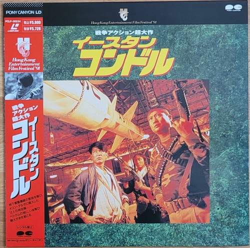 Laserdisc eastern condors - laserdisc, "