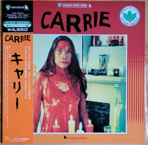 Laserdisc carrie - carrie,