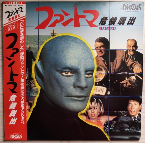 Laserdisc fantomas - laserdisc,