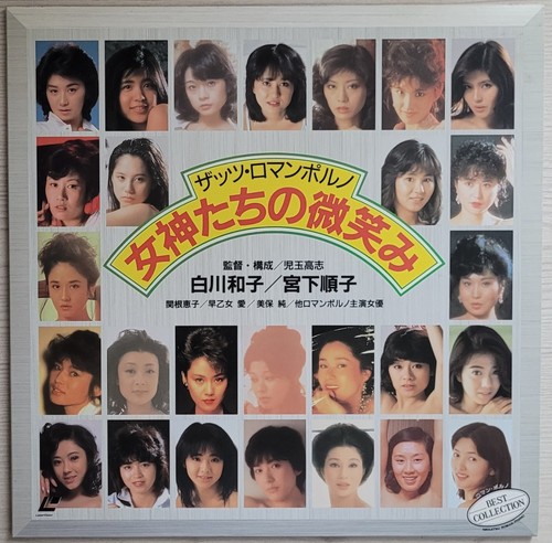 Laserdisc smiles the love - of,