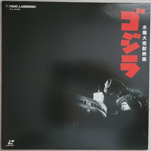 Laserdisc godzilla - godzilla, (1954)