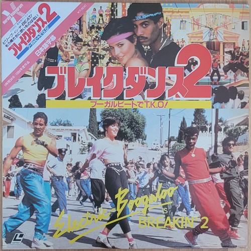 Music laserdisc electric - music,