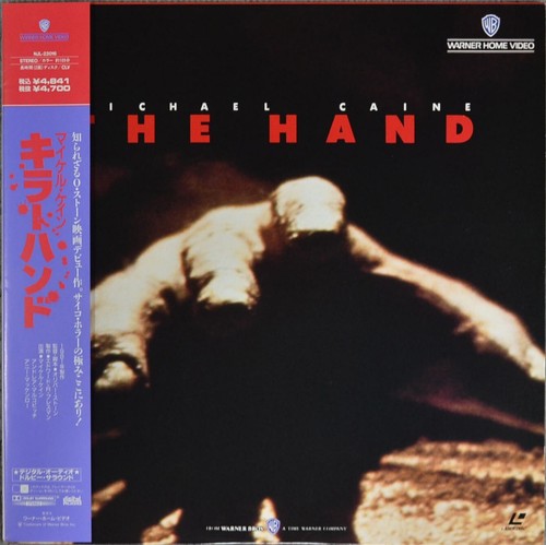 The hand laserdisc japan - hand,
