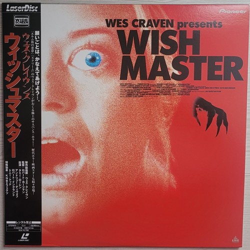 Laserdisc wishmaster - laserdisc,