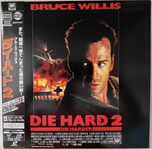 Laserdisc die hard - die,