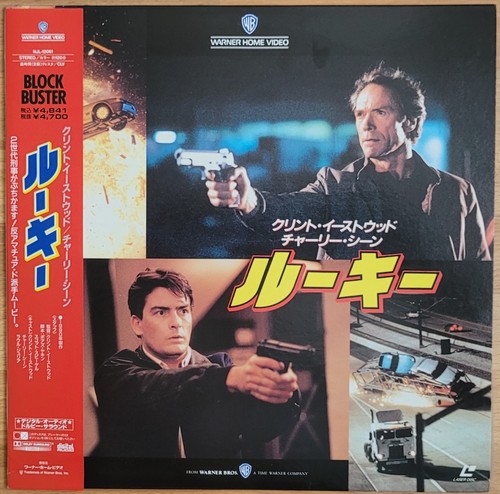 Laserdisc the rookie - ",