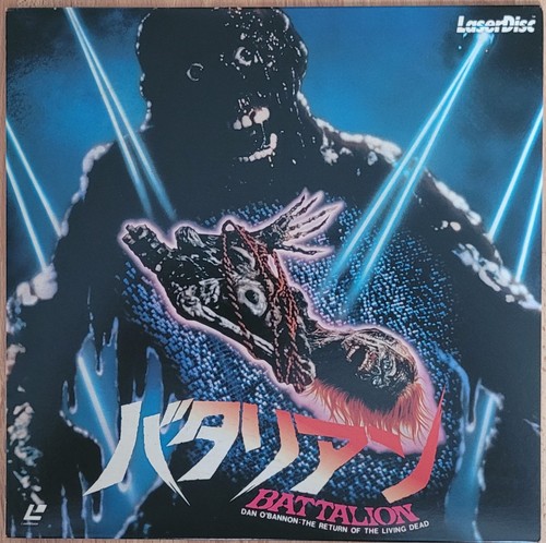 Laserdisc battalion the - laserdisc,