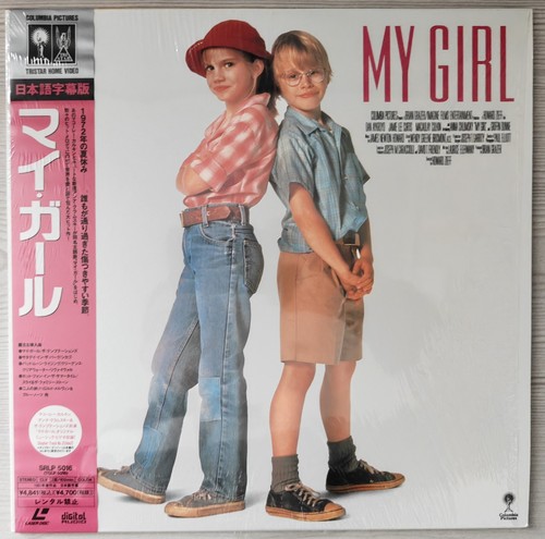 Laserdisc girl - laserdisc, my